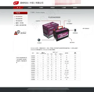 蓄电池详细介绍页