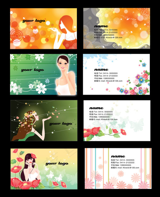 精美名片名片设计