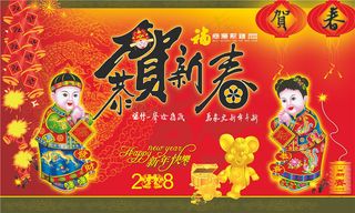 贺新春素材psd源文件