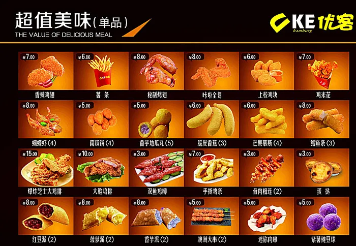 汉堡单品点餐单图片(4724X3307(DPI:300))psd模版下载