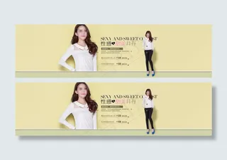 淘宝女装促销海报装修模板广告设计模...