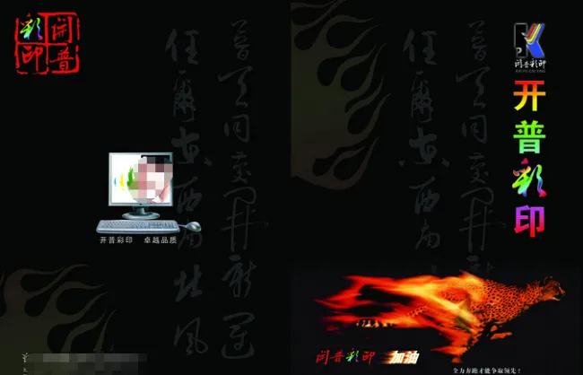 *画册封面设计psd模版下载