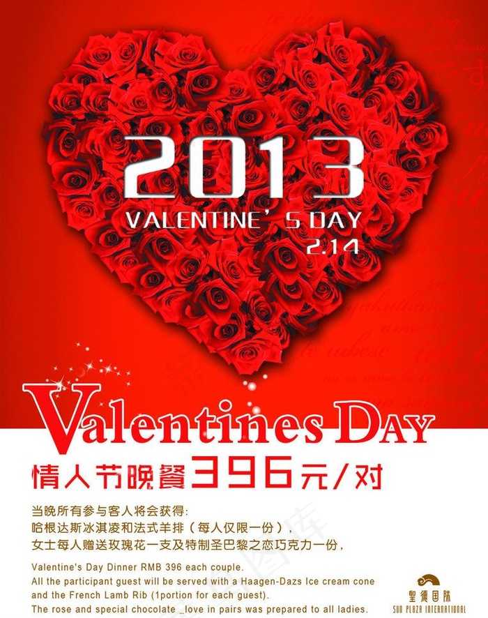 情人节台卡图片