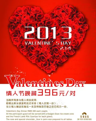 情人节台卡图片