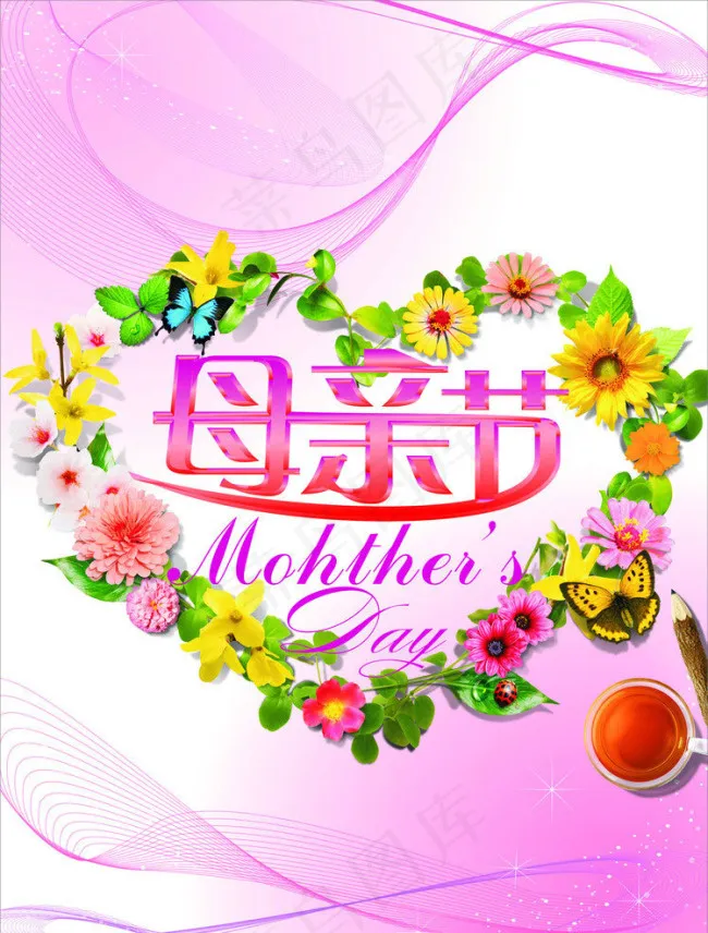 真情五月母亲节促销吊旗MOM促销海...cdr矢量模版下载