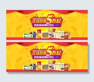 秋季养生促销banner