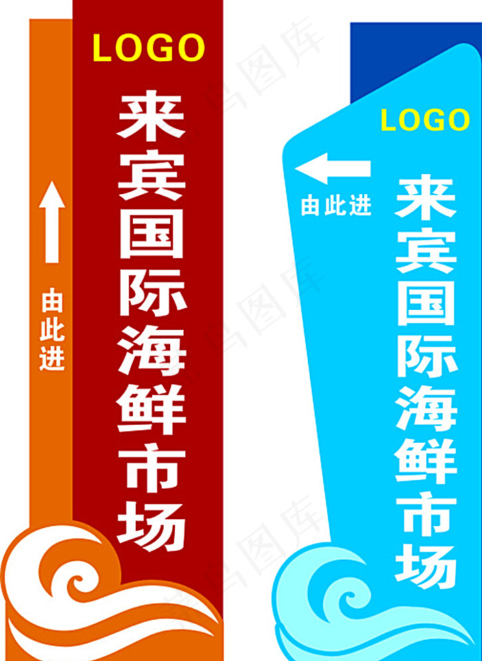 导示牌 指示牌 路牌图片cdr矢量模版下载
