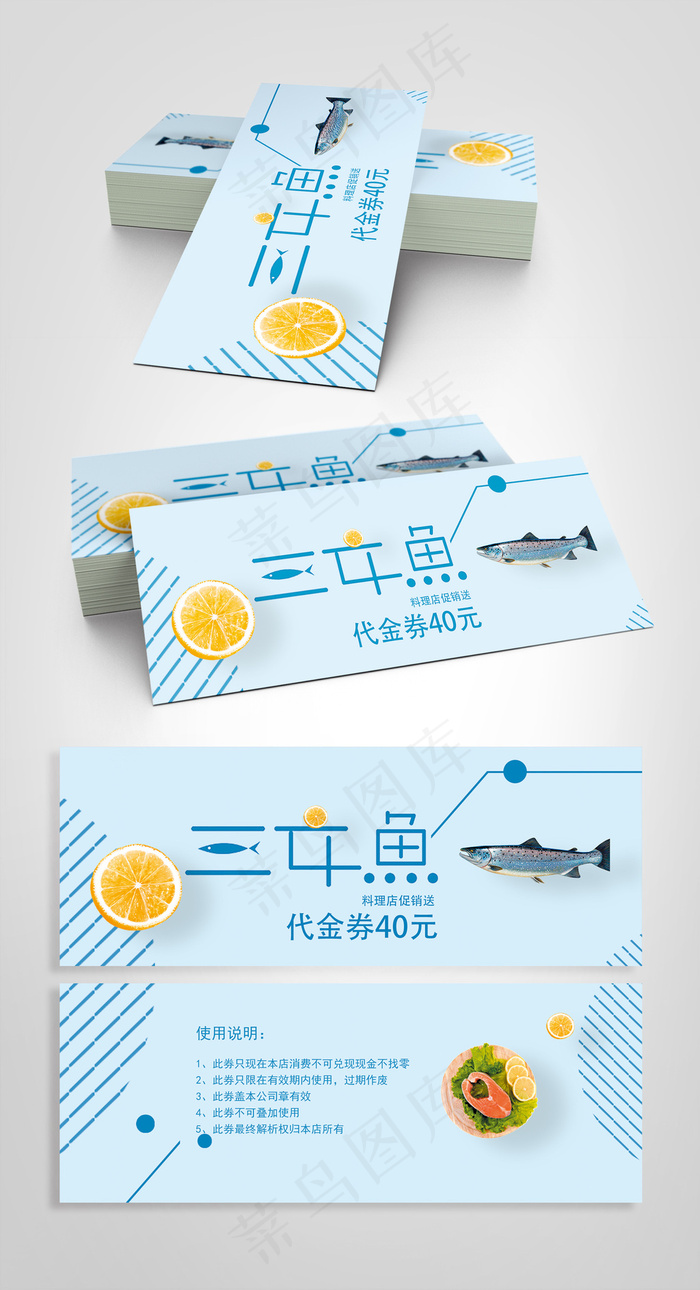 清新三文鱼日式料理店美食餐饮代金券