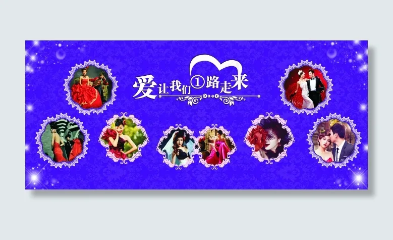 紫色主题婚礼签到背景(5750X2500)cdr矢量模版下载