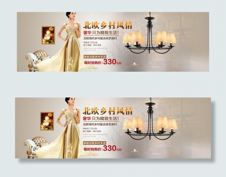 北欧简约美式乡村欧式复古铁艺吊灯psd模版下载