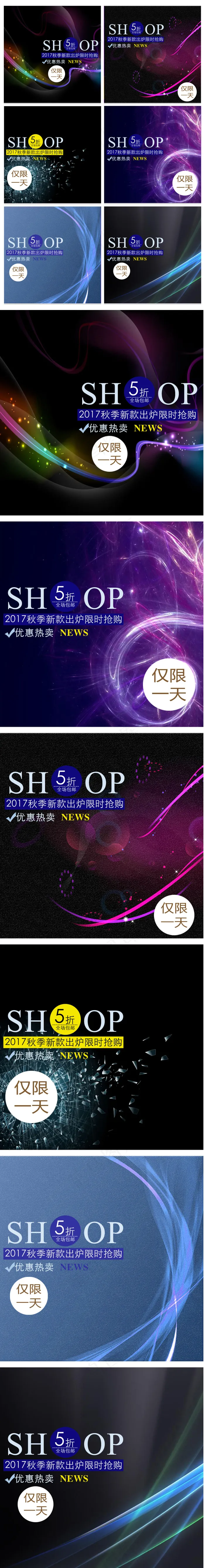 简约热卖电器家电通用直通车模板
