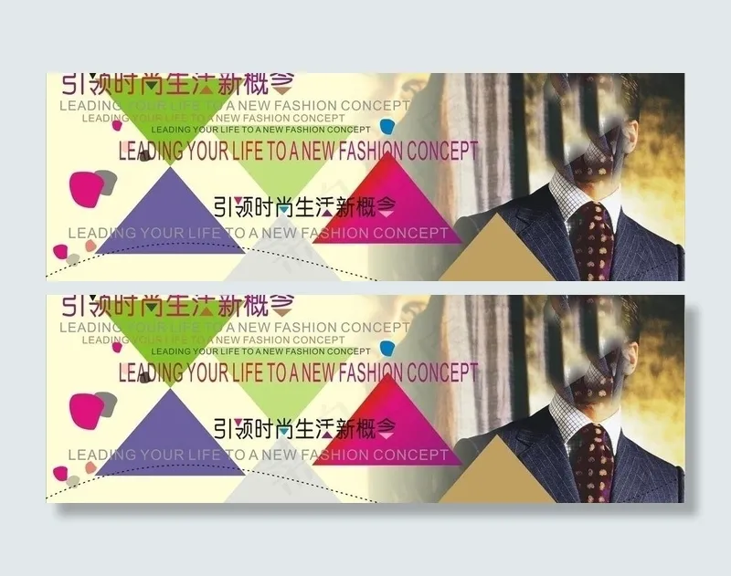 男人节活动设计图片cdr矢量模版下载
