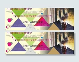 男人节活动设计图片