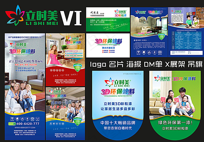立时美3D环保涂料图片