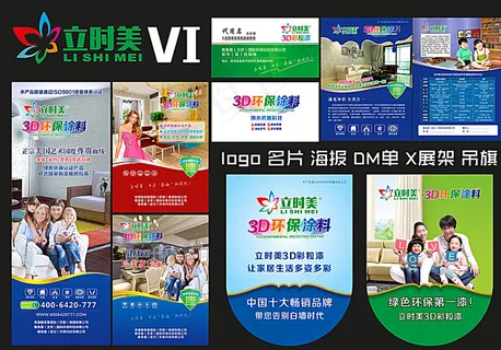立时美3D环保涂料图片 立时美3D环保涂料图片