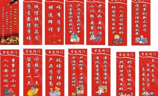 质量安全标语图片