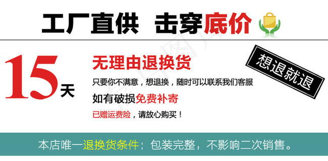 15天无理由退货 工厂直供击穿底...