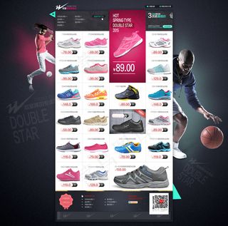 运动鞋促销首页
