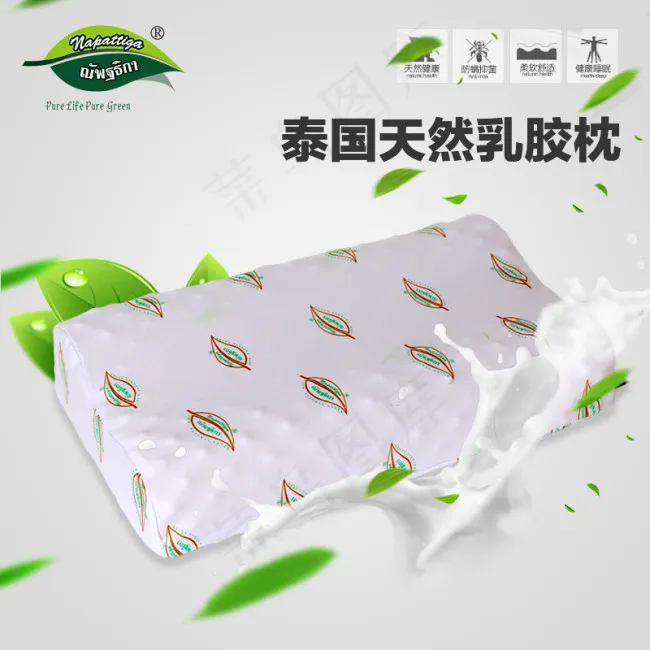 泰国天然乳胶枕psd模版下载
