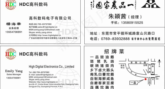 高科数码一品农家园图片cdr矢量模版下载