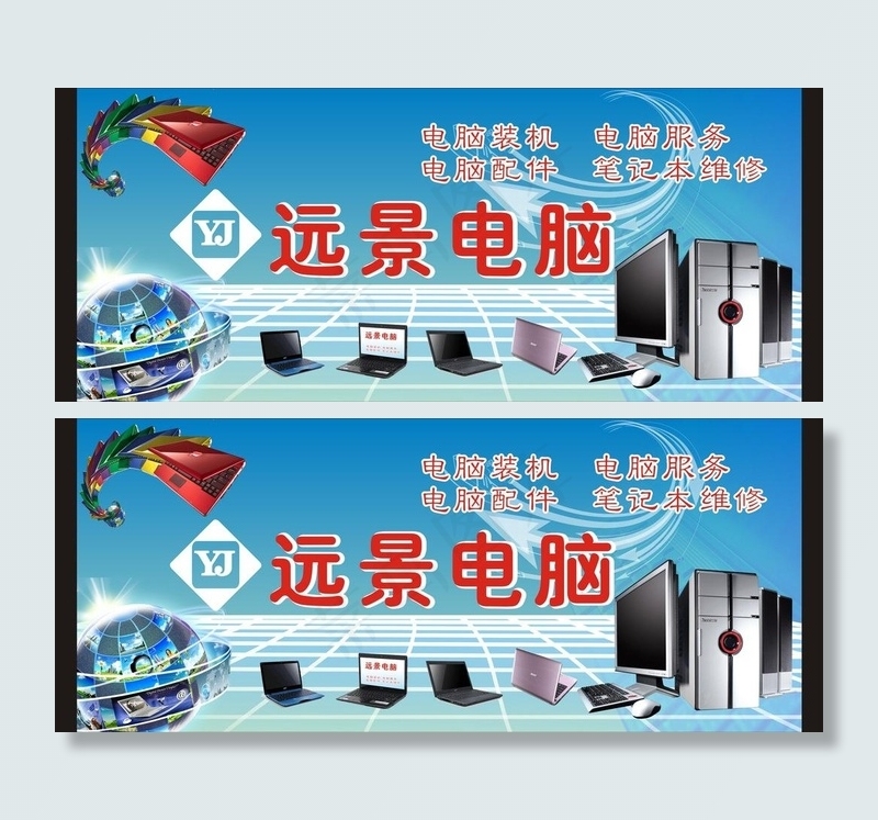 电脑广告招牌图片cdr矢量模版下载