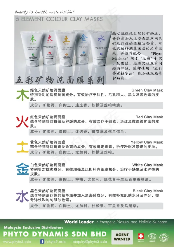 海藻面膜ai矢量模版下载