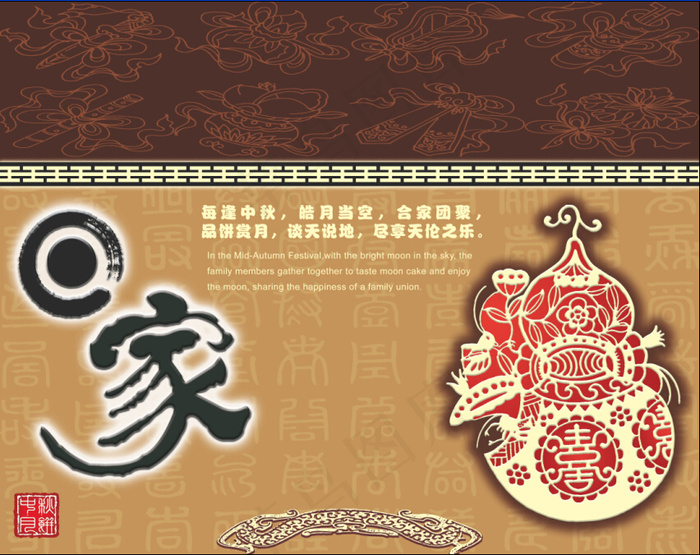 中秋节月饼包装设计psd模版下载