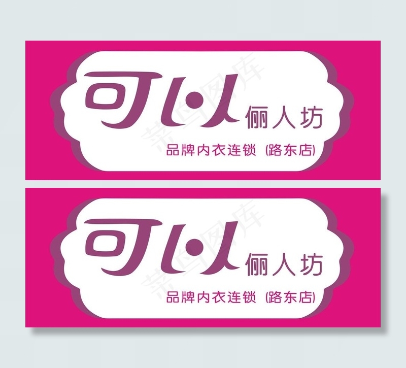 可以俪人坊图片