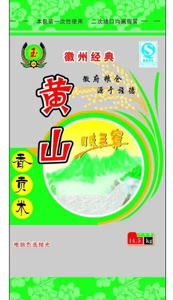 米袋包装设计图片ai矢量模版下载