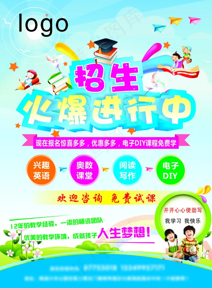 单页(210X285)cdr矢量模版下载