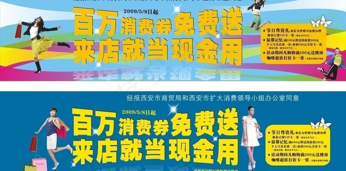 夏季活动设计图片cdr矢量模版下载