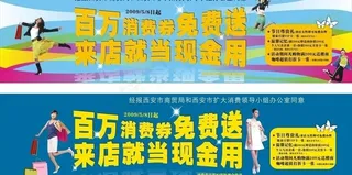 夏季活动设计图片