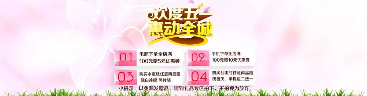 51活动全屏海报1920psd模版下载