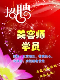招聘 招聘
