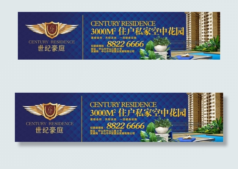 房地产户外广告图片(9449X2756(DPI:20))psd模版下载