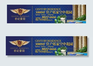 房地产户外广告图片