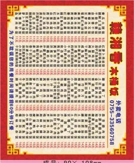 赣湘馆外卖单设计_CDR素材下载-外卖单