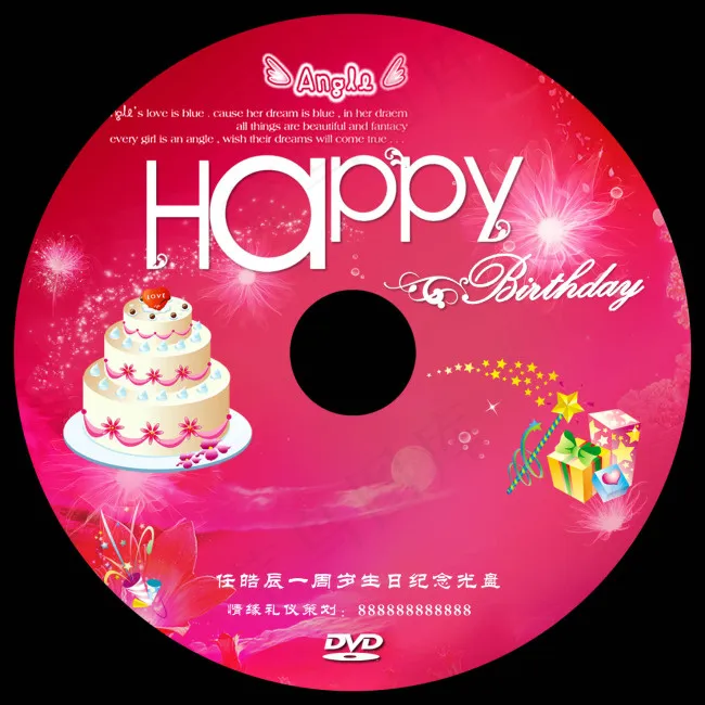 生日碟面psd模版下载