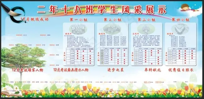 学习园地(7086X3401(DPI:72))psd模版下载