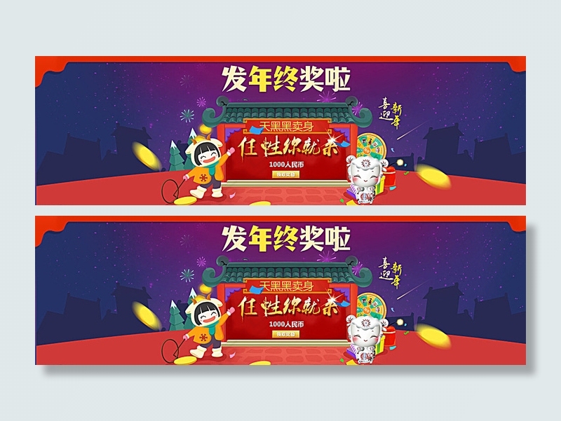 淘宝海报图片psd模版下载