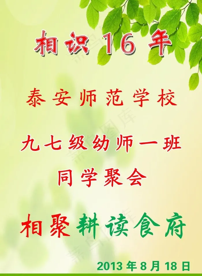 通讯录图片