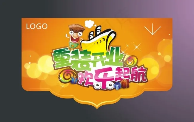 重装开业吊旗cdr矢量模版下载