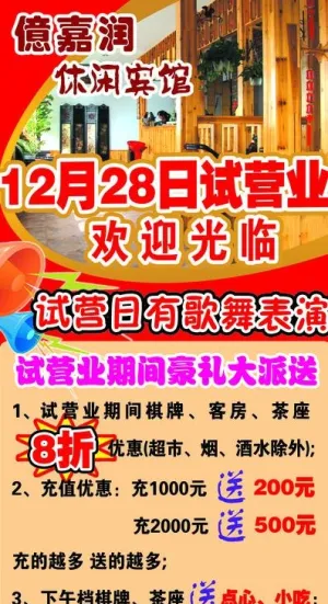 x展架图片