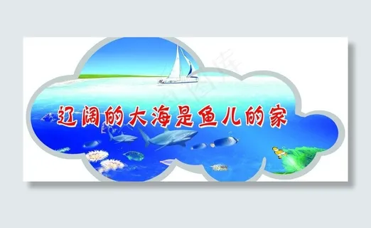 幼儿园吊牌图片