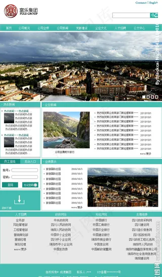 公司首页改版设计图片