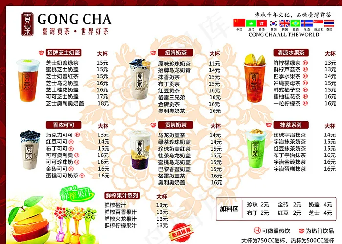 贡茶价格牌图片(10X210)cdr矢量模版下载