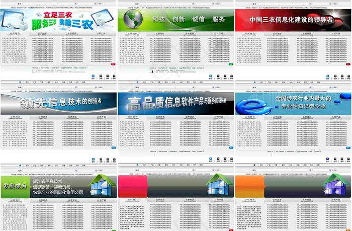 科技公司网站模板图片psd模版下载