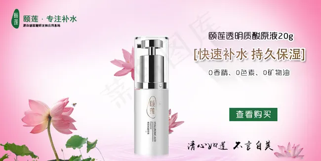 化妆品类，轮播图片、粉红色背景psd模版下载