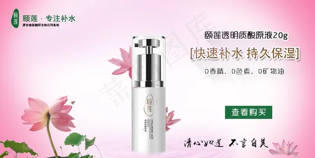 化妆品类，轮播图片、粉红色背景