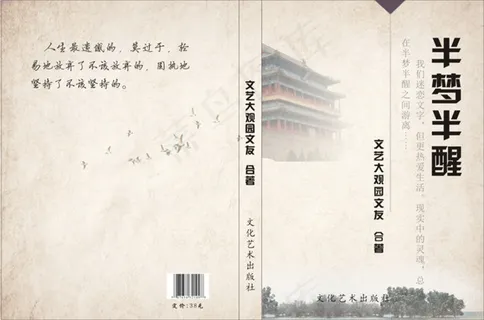 封面   文学封面    土黄封面